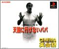 Cinema Eikaiwa - Tengokuni Ikenai Papa