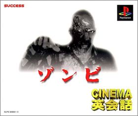 Cinema Eikaiwa - Zombie