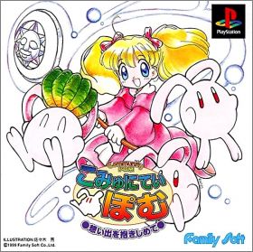 Community Pom - Omoide o Dakishimete