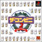 JAP (MajorWave 1500)