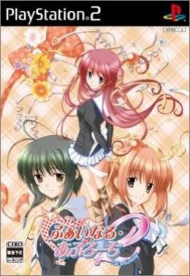 Final Approach 2 (II) - 1st Priority