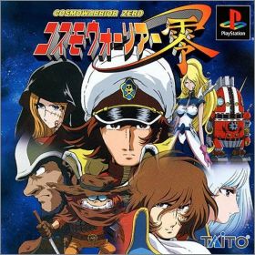 CosmoWarrior Zero - CosmoWarrior Rei