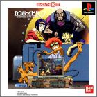 JAP (Bandai the Best)