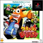 JAP (PS1 the Best)