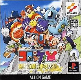 Croket ! - Kindan no Kinka Box