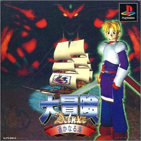 Daibouken Deluxe - Harukanaru Umi