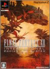 Final Fantasy 12 (XII) International - Zodiac Job System