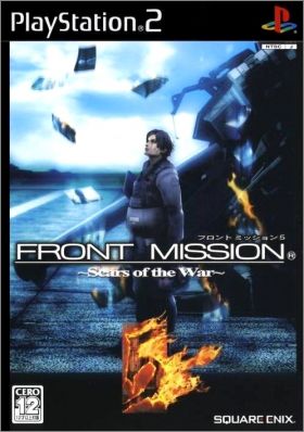 Front Mission 5 (V) - Scars of the War