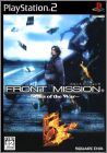 Front Mission 5 (V) - Scars of the War