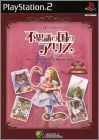 Fushigi no Kuni no Alice - Alice's Adventures in Wonderland