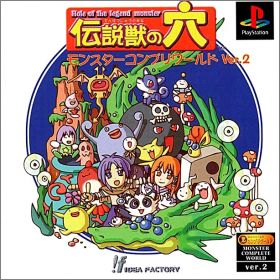 Monster Complete World 2 (II Ver 2) - Densetsu Kemono no Ana