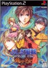 Fushigi Yuugi Genbu Kaiden Gaiden - Kagami no Miko