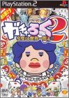 Gacharoku 2 (II) - Kondo wa Sekai Isshuu yo !