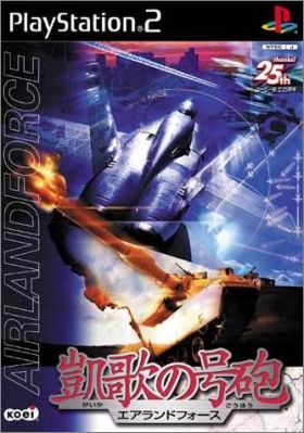 Gaika no Gouhou - Air Land Force