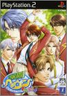 Gakuen Heaven - Okawari ! Boy's Love Attack !