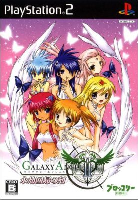 Galaxy Angel 2 (II) - Eigou Kaiki no Koku