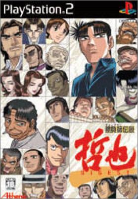 Gambler Densetsu Tetsuya - Digest