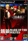 Garou - Mark of the Wolves (Fatal Fury - Mark of the Wolves)