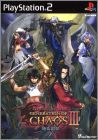 Generation of Chaos 3 (III) - Toki no Fuuin