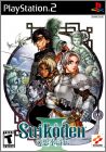 Suikoden 3 (III, Genso Suikoden 3)
