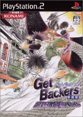 GetBackers Dakkanya - Urashinshiku Saikyou Battle