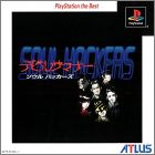 JAP (PS1 the Best)