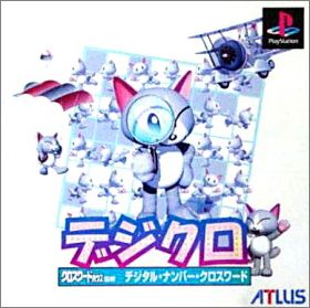 DigiCro - Digital Number Crossword