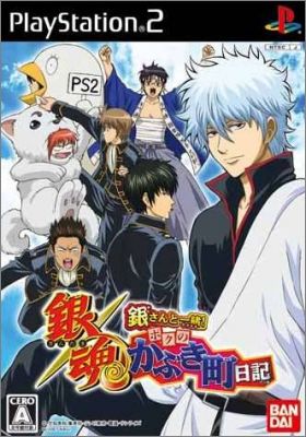 Gintama - Gin-San to Issho ! Boku no Kabuki Machi Nikki