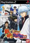 Gintama - Gin-San to Issho ! Boku no Kabuki Machi Nikki