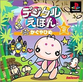 Digital Ehon Vol. 2 (II) - Imadoki no Kaguya Hime