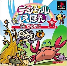 Digital Ehon Vol. 3 (III) - Imadoki no Sarukani
