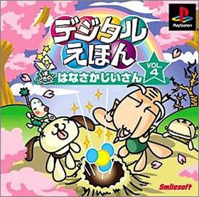 Digital Ehon Vol. 4 (IV) - Imadoki no Hanasaka Jiisan