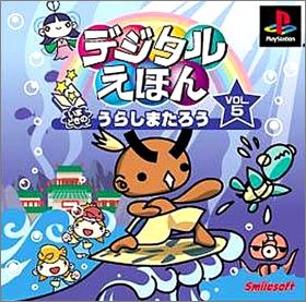 Digital Ehon Vol. 5 (V) - Imadoki no Urashi Matarou