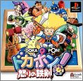 Dokapon ! - Okori no Tetsuken