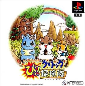 Dokodemo Hamster B ! Quick Club