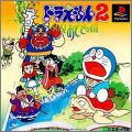 Doraemon 2 (II) - SOS ! Otogi no Kuni