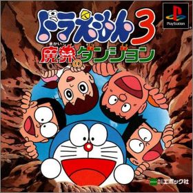 Doraemon 3 (III) - Makai no Dungeon