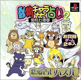 Doubutsu Chara Navi Uranai 2 (II) - Kosei Shinri / Renai ...