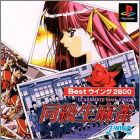 JAP (Best Wing 2800)