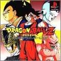 Dragon Ball Z - Idainaru Dragon Ball Densetsu