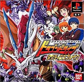 Dragon Drive - Tactics Break