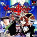 Dragon Knight 4 (IV)