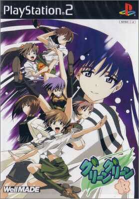 Green Green - Kane no Oto Romantic