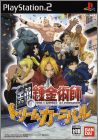 Hagane no Renkinjutsushi - Dream Carnival (FullMetal ...)
