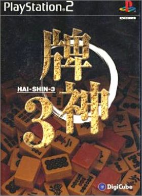 Hai-Shin 3 (III)