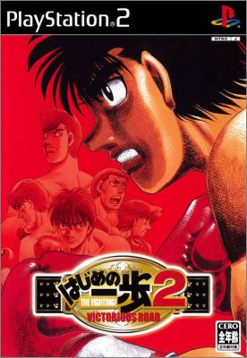 Hajime no Ippo 2 (II) - Victorious Road