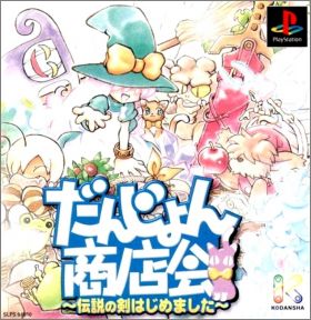 Dungeon Shoutenkai - Densetsu no Ken Hajimemashita