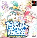 Dungeon Shoutenkai - Densetsu no Ken Hajimemashita