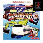 JAP (PS1 the Best)