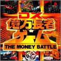 DX Okuman Chouja Game 1 - The Money Battle